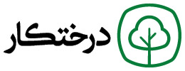 درختکار